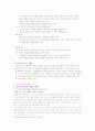고유가가 미치는 영향과 대책 4페이지