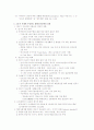 고유가가 미치는 영향과 대책 10페이지