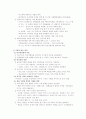 고유가가 미치는 영향과 대책 11페이지