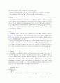마케팅 환경 사례 분석과 정의 5페이지