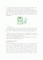 마케팅 환경 사례 분석과 정의 6페이지