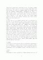 마케팅 환경 사례 분석과 정의 8페이지