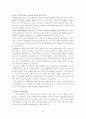 마케팅 환경 사례 분석과 정의 16페이지