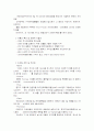 애경산업의 성공비결과 분석 4페이지