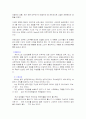 애경산업의 성공비결과 분석 9페이지