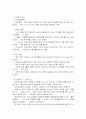 애경산업의 성공비결과 분석 15페이지