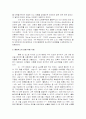 올림푸스의 성공비결과 경영전략 10페이지