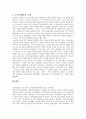 우리나라의 문화산업에 대해서 4페이지