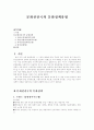 문화선진국의 문화정책유형 1페이지