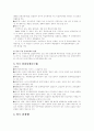 문화선진국의 문화정책유형 3페이지
