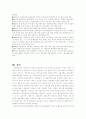 문화선진국의 문화정책유형 4페이지