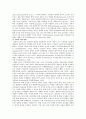 리더십 이론을 적용한 종업원들의 만족도 조사 4페이지