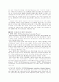 리더십 이론을 적용한 종업원들의 만족도 조사 7페이지