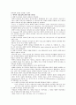 리더십 이론을 적용한 종업원들의 만족도 조사 12페이지