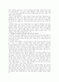 리더십 이론을 적용한 종업원들의 만족도 조사 15페이지