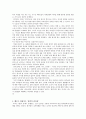 리더십 이론을 적용한 종업원들의 만족도 조사 18페이지
