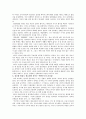 리더십 이론을 적용한 종업원들의 만족도 조사 19페이지