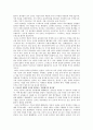 리더십 이론을 적용한 종업원들의 만족도 조사 20페이지