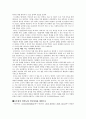 리더십 이론을 적용한 종업원들의 만족도 조사 21페이지