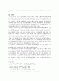 리더십 이론을 적용한 종업원들의 만족도 조사 28페이지