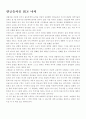 연금술사를 읽고 나서 1페이지