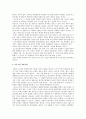 문화로 보면 역사가 달라진다를 읽고... 3페이지