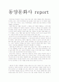 역사학이란 무엇일까? 1페이지