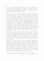 『문화로 보면 역사가 달라진다』서평 2페이지