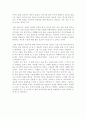 『문화로 보면 역사가 달라진다』서평 4페이지
