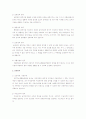 [사회복지법제]국민기초생활보장법 2페이지