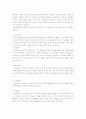 [사회복지법제]국민기초생활보장법 6페이지