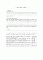 QR의 개념과 도입사례 1페이지