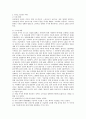 QR의 개념과 도입사례 5페이지