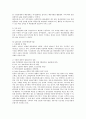 QR의 개념과 도입사례 6페이지
