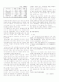 국내 및 국외 비료현황 2페이지