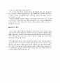 카프카의 변신을 읽고서~ 2페이지