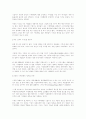 바른 기부문화란 무엇인가 2페이지