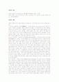 교육의 정의 [인문과학]  2페이지