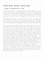 서울과 파리를 왕복하는 뷰티프로젝트 1페이지