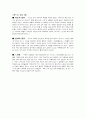 [감상문] 카드로 만든 집 1페이지