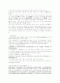 삼한 성립 과정 7페이지