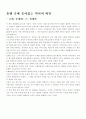 유행 속에 숨어있는 역사의 비밀 1페이지