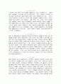 사회 환원 디자인 현장을 찾아서 5페이지