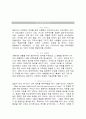 사회 환원 디자인 현장을 찾아서 7페이지