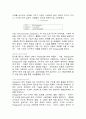사회 환원 디자인 현장을 찾아서 11페이지