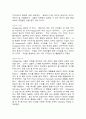 사회 환원 디자인 현장을 찾아서 12페이지