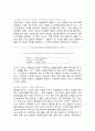 사회 환원 디자인 현장을 찾아서 13페이지
