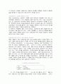사회 환원 디자인 현장을 찾아서 14페이지