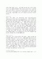 사회 환원 디자인 현장을 찾아서 15페이지