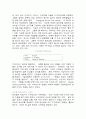 사회 환원 디자인 현장을 찾아서 16페이지